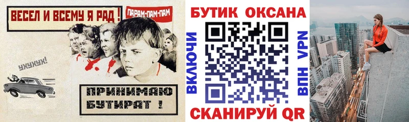 как найти закладки Белебей БУТИРАТ жидкий экстази