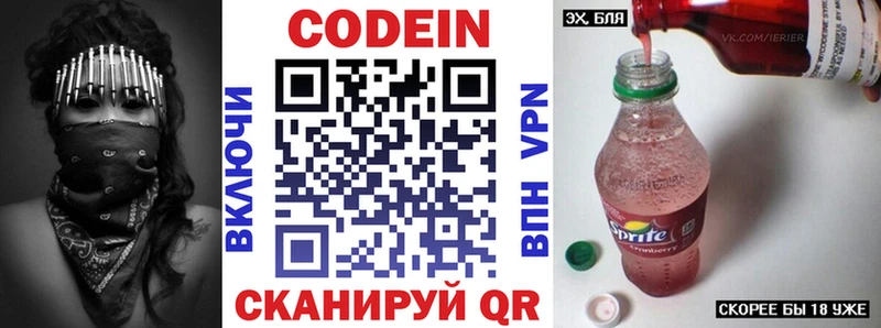 Кодеиновый сироп Lean Purple Drank  Белебей 
