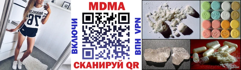 MDMA кристаллы Белебей