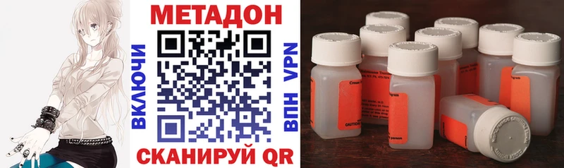 МЕТАДОН methadone  купить наркоту  Белебей 